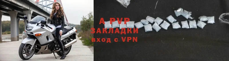 APVP Crystall  МЕГА ссылки  Ревда 