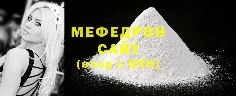 МЕФ mephedrone  даркнет сайт  МЕГА маркетплейс  Ревда 